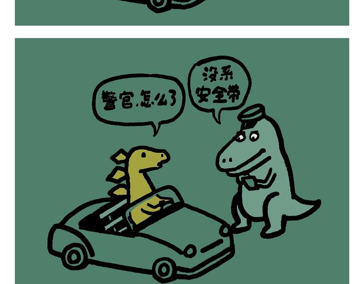 绘心一笑韩漫全集-第247话 做一道送命题无删减无遮挡章节图片 