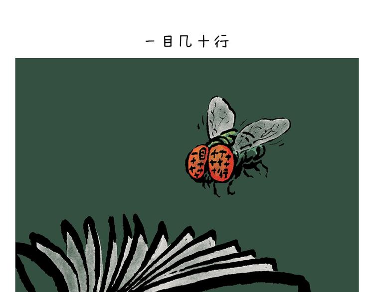 绘心一笑韩漫全集-第247话 做一道送命题无删减无遮挡章节图片 