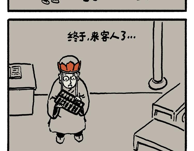 绘心一笑韩漫全集-第247话 做一道送命题无删减无遮挡章节图片 