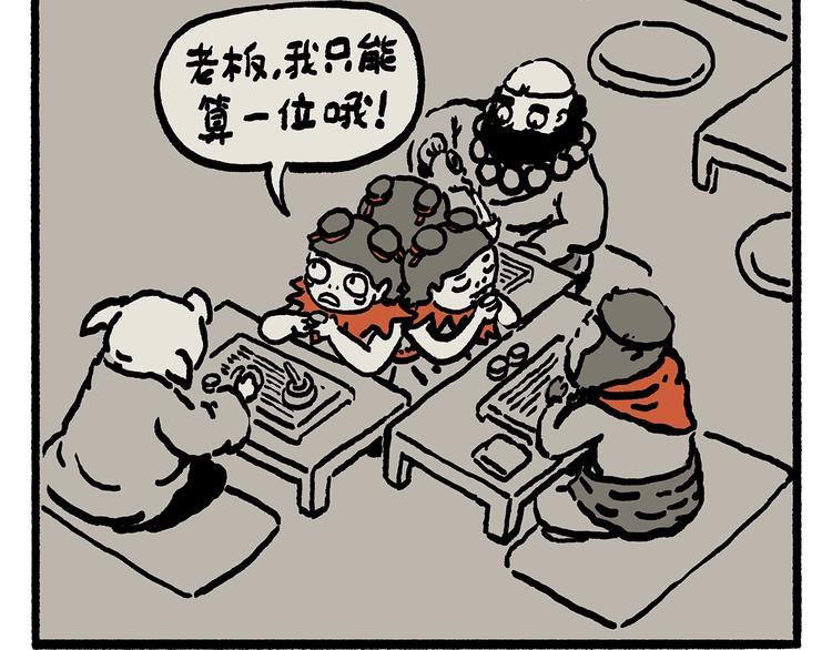 绘心一笑韩漫全集-第247话 做一道送命题无删减无遮挡章节图片 