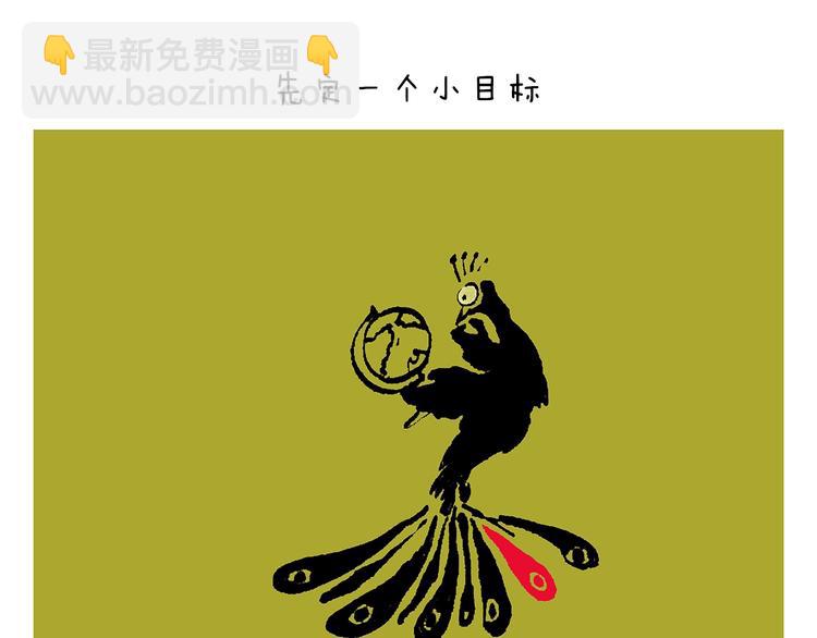 绘心一笑韩漫全集-第247话 做一道送命题无删减无遮挡章节图片 