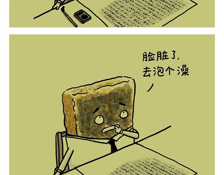 绘心一笑韩漫全集-第248话 剑龙接孩子无删减无遮挡章节图片 