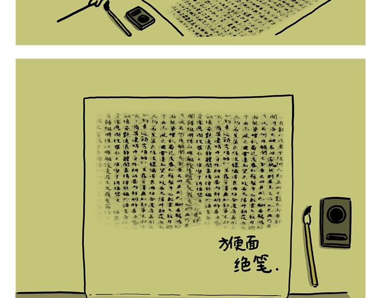 绘心一笑韩漫全集-第248话 剑龙接孩子无删减无遮挡章节图片 