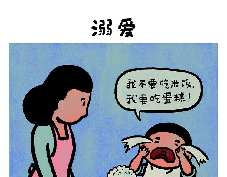 绘心一笑韩漫全集-第249话 美味定位无删减无遮挡章节图片 