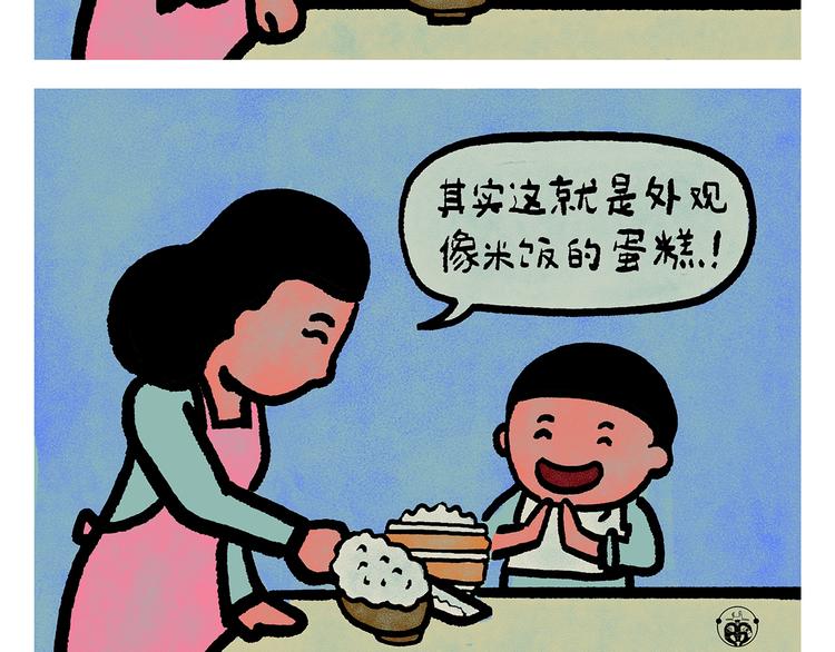 绘心一笑韩漫全集-第249话 美味定位无删减无遮挡章节图片 