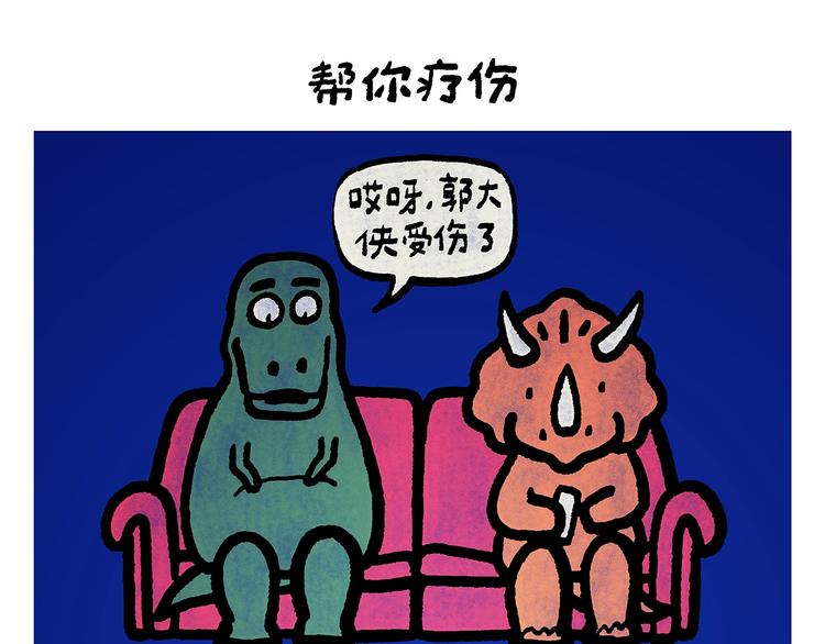 绘心一笑韩漫全集-第250话 心的方向无删减无遮挡章节图片 
