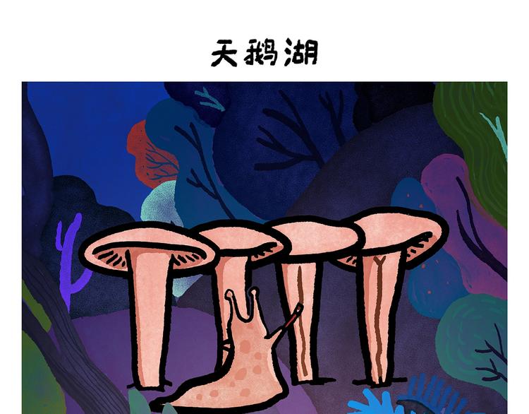 绘心一笑韩漫全集-第251话 变太阳无删减无遮挡章节图片 