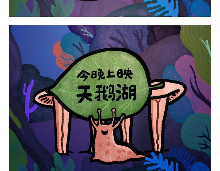绘心一笑韩漫全集-第251话 变太阳无删减无遮挡章节图片 
