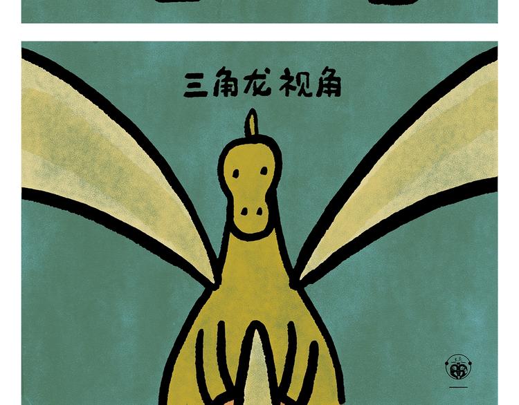 绘心一笑韩漫全集-第251话 变太阳无删减无遮挡章节图片 