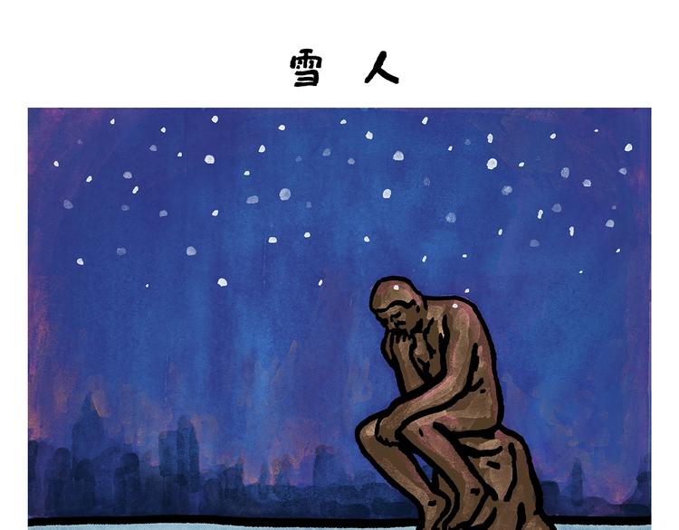 绘心一笑韩漫全集-第251话 变太阳无删减无遮挡章节图片 