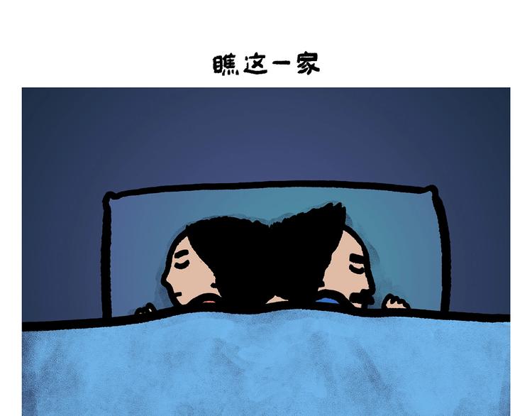 绘心一笑韩漫全集-第252话 我和八戒无删减无遮挡章节图片 