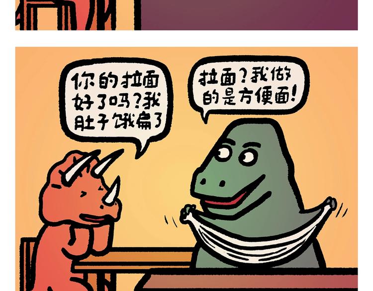 绘心一笑韩漫全集-第252话 我和八戒无删减无遮挡章节图片 