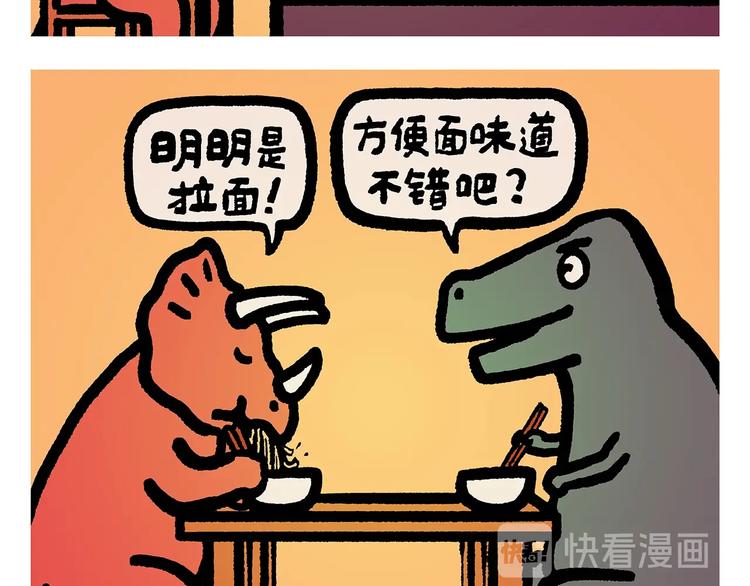绘心一笑韩漫全集-第252话 我和八戒无删减无遮挡章节图片 