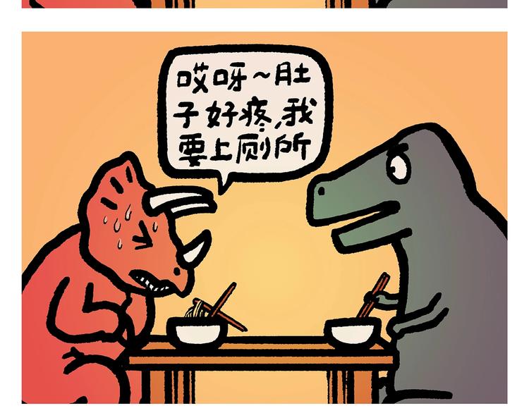 绘心一笑韩漫全集-第252话 我和八戒无删减无遮挡章节图片 
