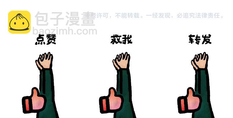 绘心一笑韩漫全集-第252话 我和八戒无删减无遮挡章节图片 