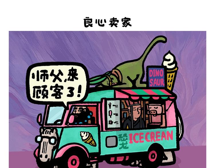 绘心一笑韩漫全集-第253话 良心卖家无删减无遮挡章节图片 