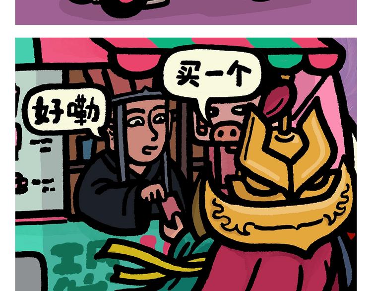 绘心一笑韩漫全集-第253话 良心卖家无删减无遮挡章节图片 