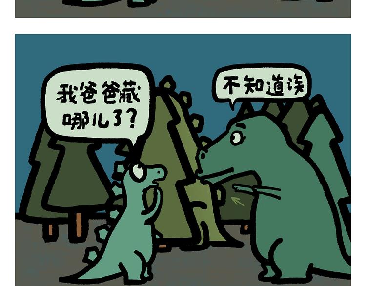 绘心一笑韩漫全集-第253话 良心卖家无删减无遮挡章节图片 