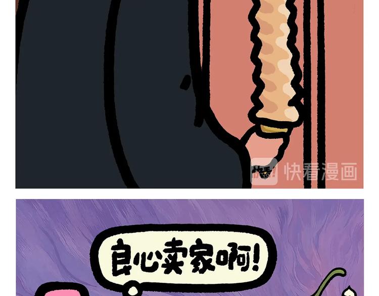 绘心一笑韩漫全集-第253话 良心卖家无删减无遮挡章节图片 