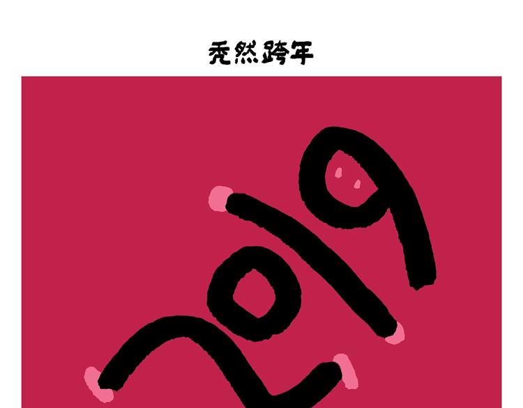 绘心一笑韩漫全集-第254话 标题：木偶求婚记无删减无遮挡章节图片 