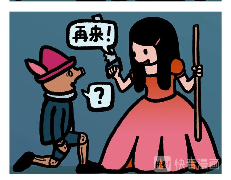 绘心一笑韩漫全集-第254话 标题：木偶求婚记无删减无遮挡章节图片 