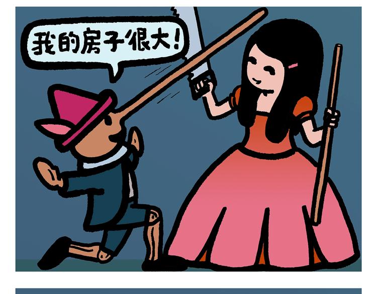 绘心一笑韩漫全集-第254话 标题：木偶求婚记无删减无遮挡章节图片 