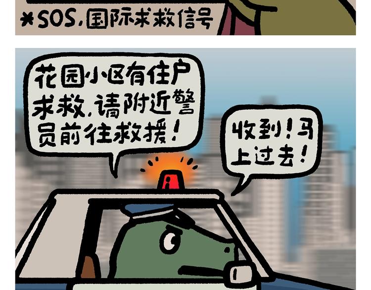 绘心一笑韩漫全集-第255话 龙王降雨无删减无遮挡章节图片 