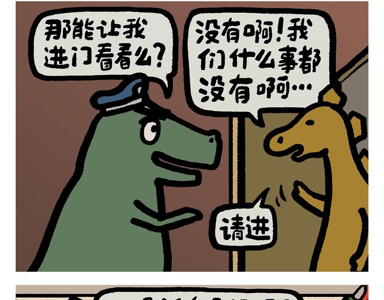 绘心一笑韩漫全集-第255话 龙王降雨无删减无遮挡章节图片 