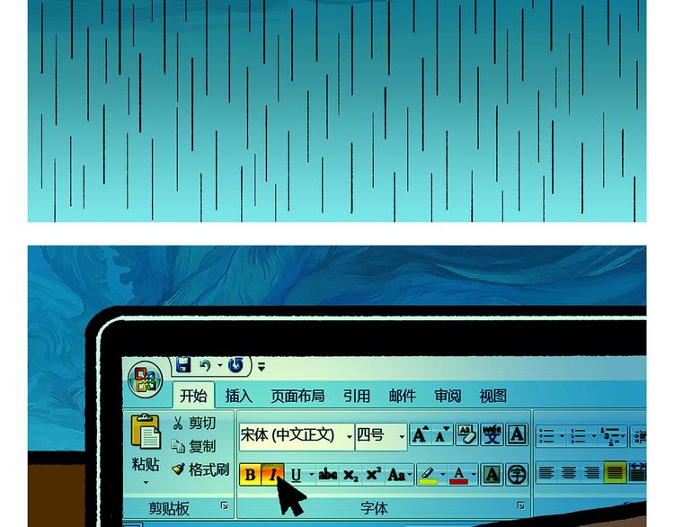 绘心一笑韩漫全集-第255话 龙王降雨无删减无遮挡章节图片 