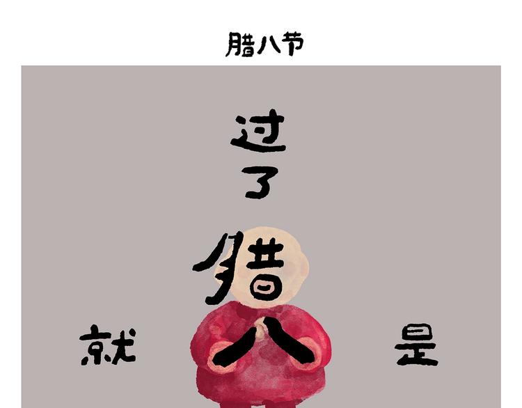 绘心一笑韩漫全集-第255话 龙王降雨无删减无遮挡章节图片 