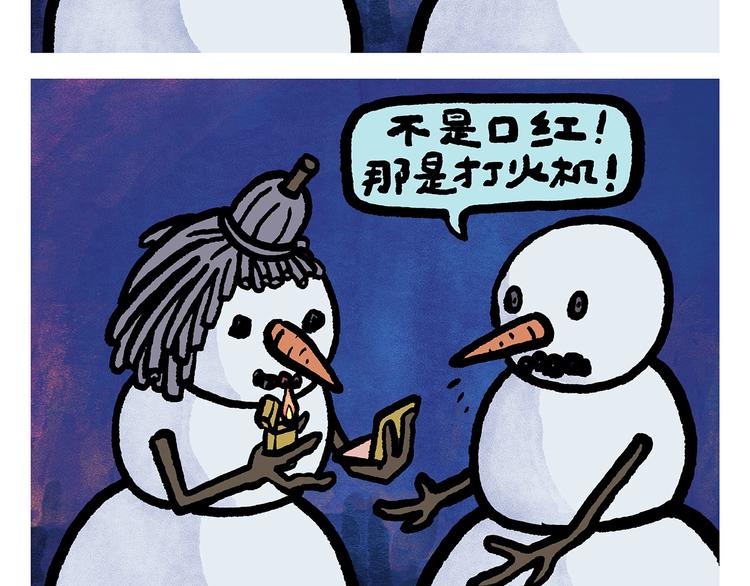 绘心一笑韩漫全集-第256话 讲道理无删减无遮挡章节图片 