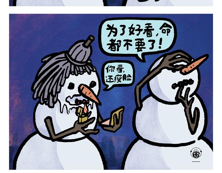 绘心一笑韩漫全集-第256话 讲道理无删减无遮挡章节图片 
