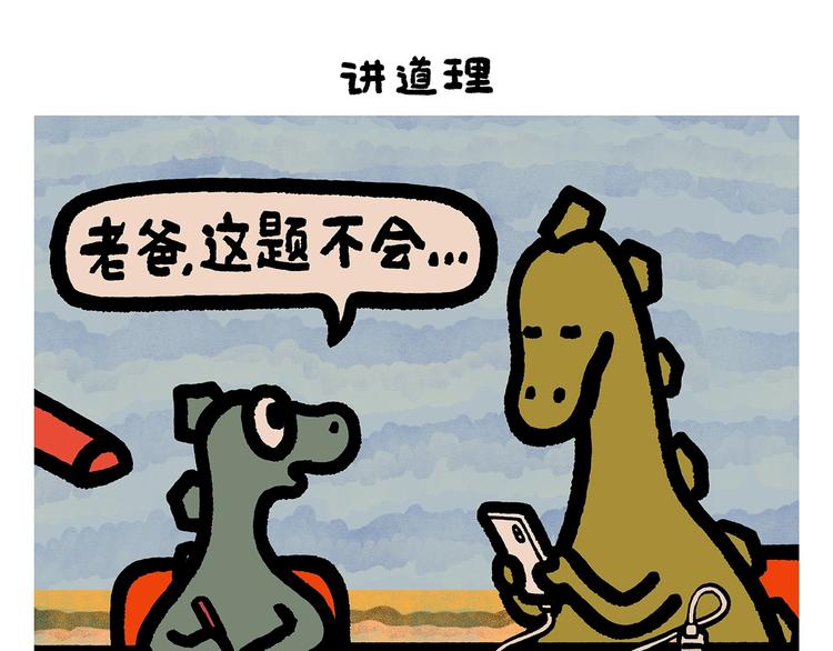 绘心一笑韩漫全集-第256话 讲道理无删减无遮挡章节图片 