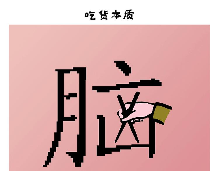 绘心一笑韩漫全集-第256话 讲道理无删减无遮挡章节图片 