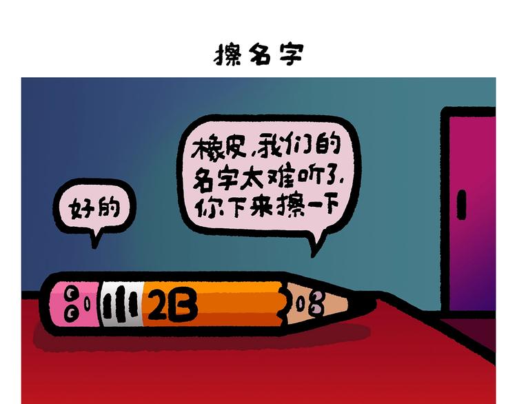 绘心一笑韩漫全集-第256话 讲道理无删减无遮挡章节图片 