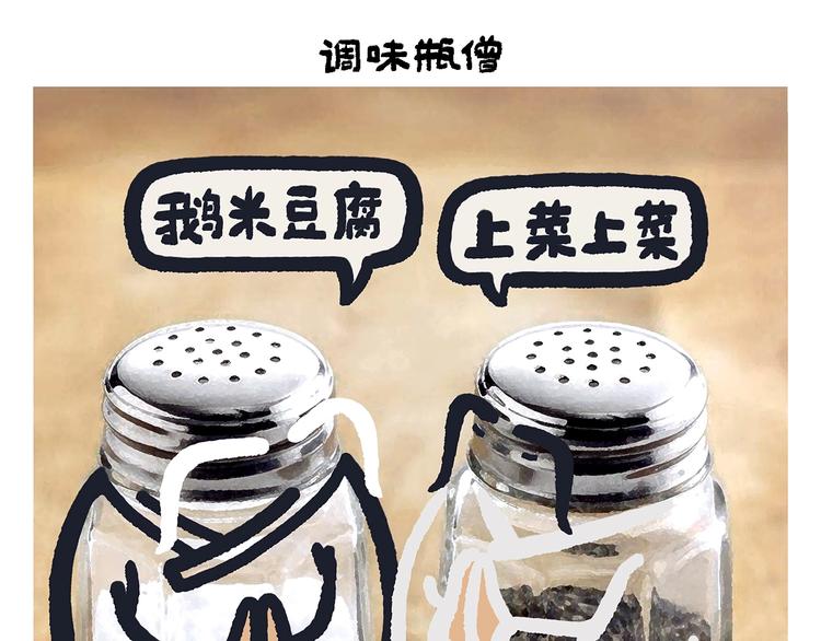 绘心一笑韩漫全集-第257话 弹幕绝招无删减无遮挡章节图片 