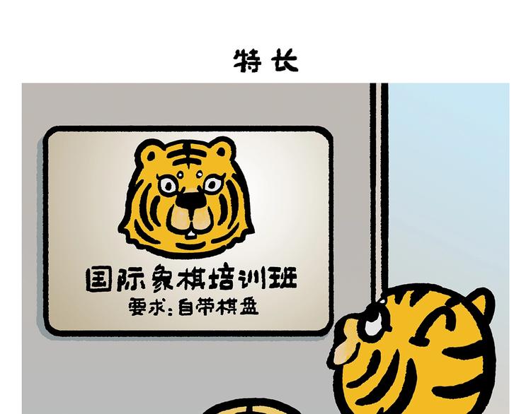 绘心一笑韩漫全集-第257话 弹幕绝招无删减无遮挡章节图片 