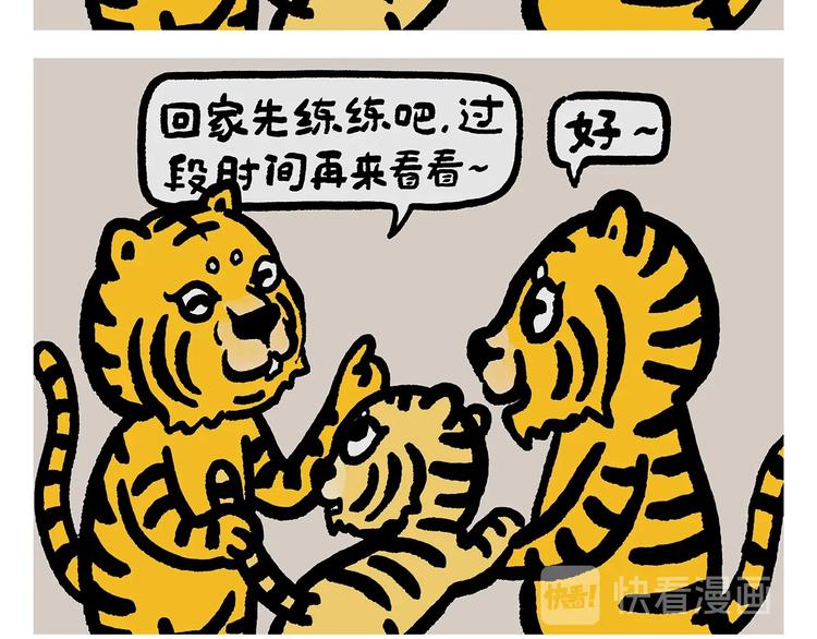 绘心一笑韩漫全集-第257话 弹幕绝招无删减无遮挡章节图片 