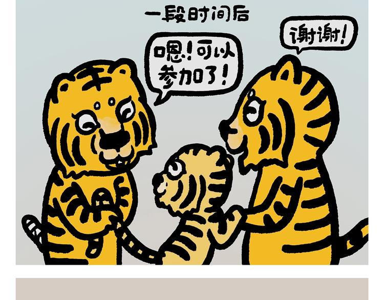 绘心一笑韩漫全集-第257话 弹幕绝招无删减无遮挡章节图片 