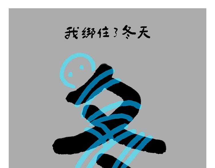 绘心一笑韩漫全集-第257话 弹幕绝招无删减无遮挡章节图片 