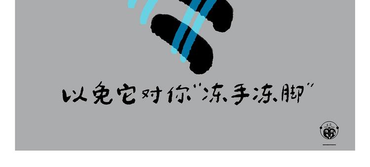 绘心一笑韩漫全集-第257话 弹幕绝招无删减无遮挡章节图片 