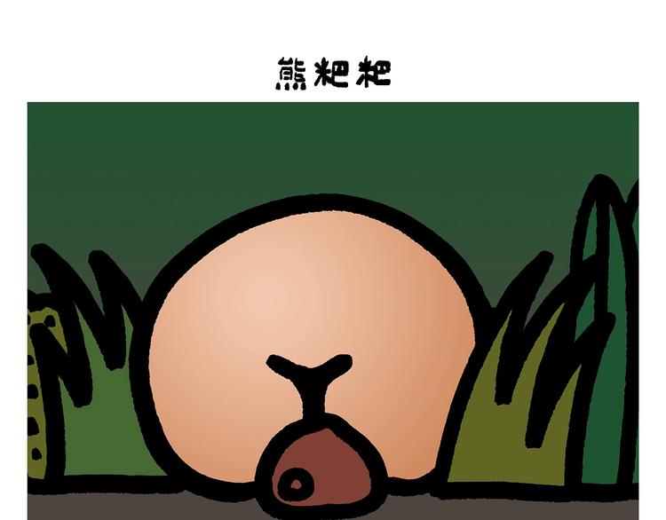 绘心一笑韩漫全集-第257话 弹幕绝招无删减无遮挡章节图片 