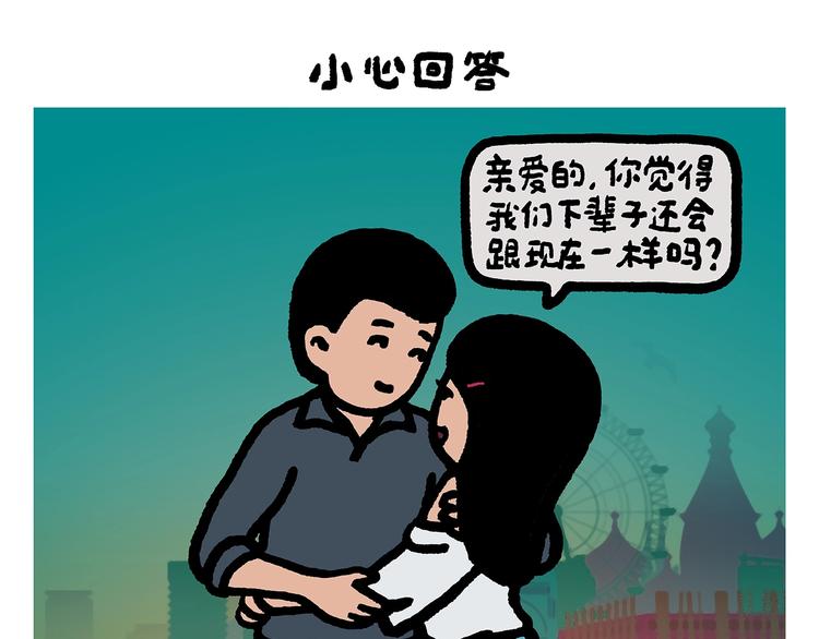 绘心一笑韩漫全集-第258话 拖沓天王无删减无遮挡章节图片 