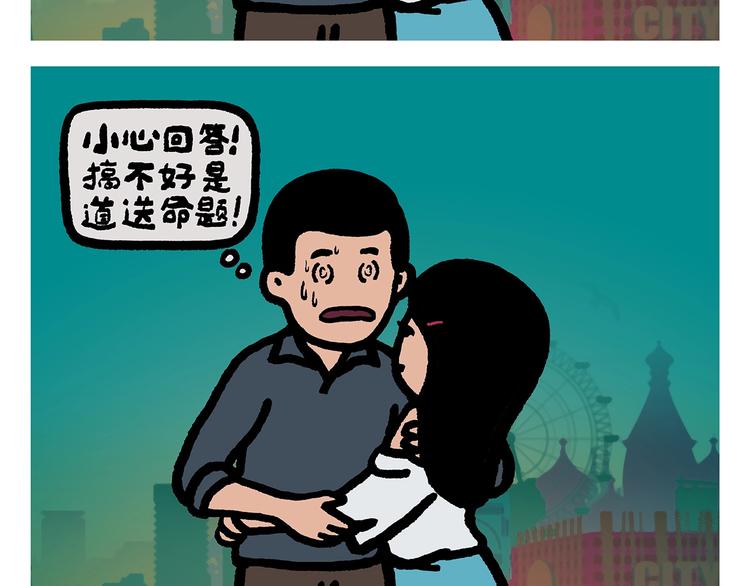 绘心一笑韩漫全集-第258话 拖沓天王无删减无遮挡章节图片 