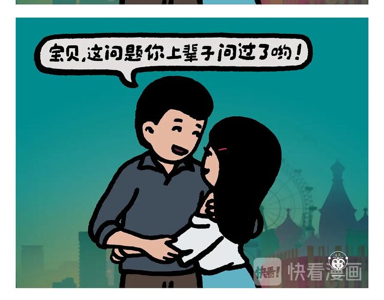 绘心一笑韩漫全集-第258话 拖沓天王无删减无遮挡章节图片 