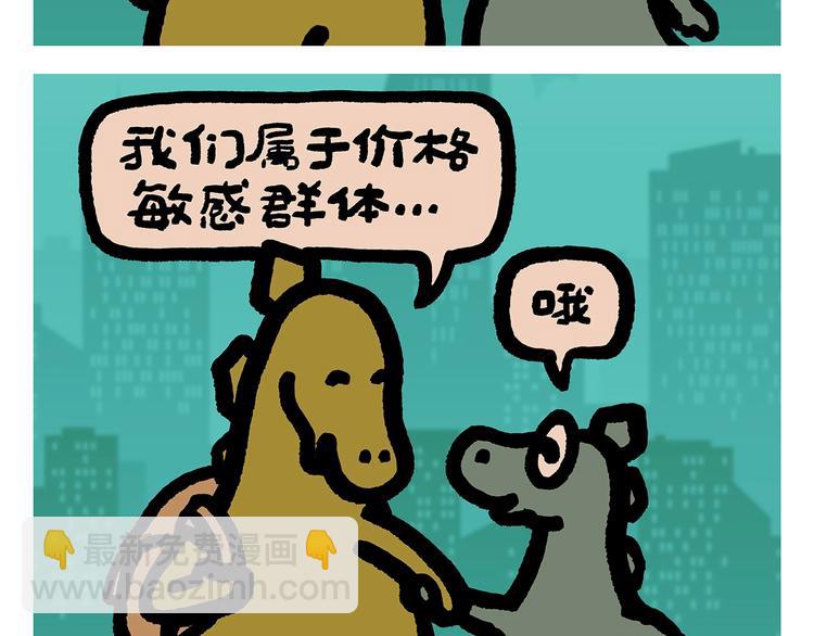 绘心一笑韩漫全集-第258话 拖沓天王无删减无遮挡章节图片 