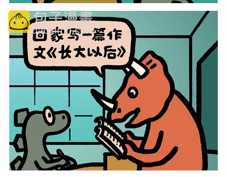 绘心一笑韩漫全集-第258话 拖沓天王无删减无遮挡章节图片 