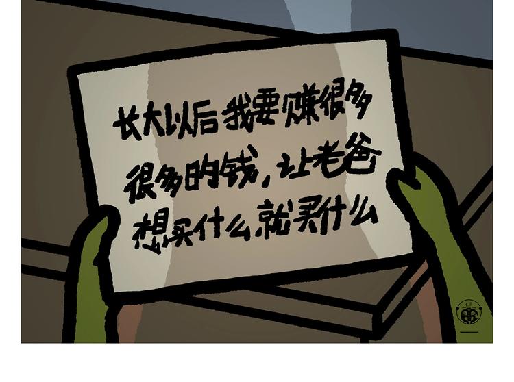 绘心一笑韩漫全集-第258话 拖沓天王无删减无遮挡章节图片 