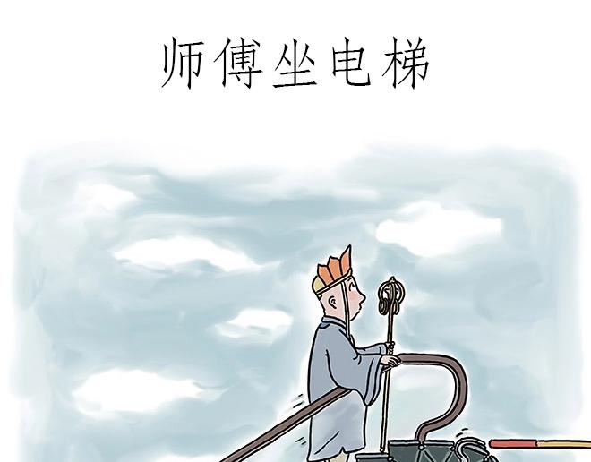 绘心一笑韩漫全集-师傅和自动扶梯无删减无遮挡章节图片 