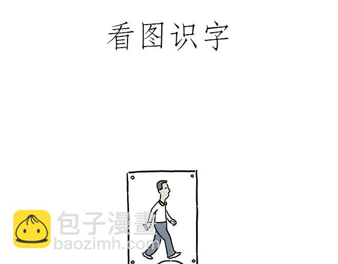 绘心一笑韩漫全集-师傅和自动扶梯无删减无遮挡章节图片 